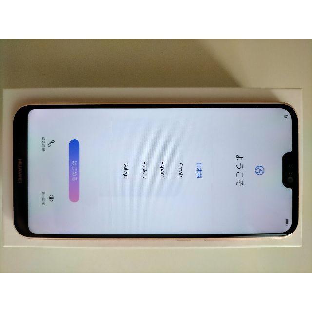 HUAWEI(ファーウェイ)のHuawei P20 lite スマホ/家電/カメラのスマートフォン/携帯電話(スマートフォン本体)の商品写真