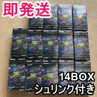 遊戯王ヒストリーアーカイブコレクション14box シュリンク付き