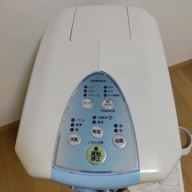 コロナ - CORONA コロナ冷風・衣類乾燥除湿機 CDM-1021 21年製