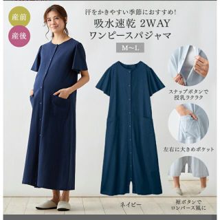 ベルメゾン(ベルメゾン)のLS様専用(マタニティパジャマ)