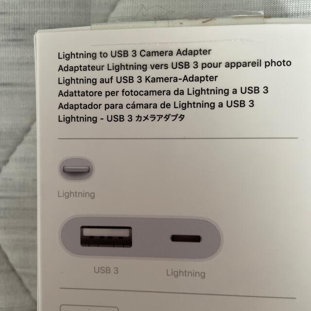 Apple(アップル)のApple Japan(同) Lightning-USB 3カメラアダプタ スマホ/家電/カメラのスマホアクセサリー(その他)の商品写真