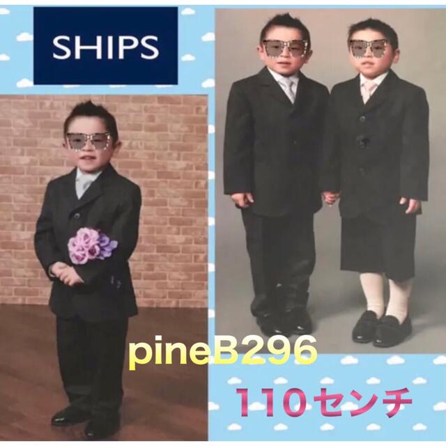 SHIPS フォーマルスーツ 男の子用 110センチ グレー系セット | フリマアプリ ラクマ