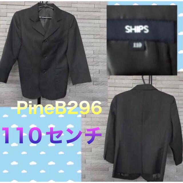 出産祝いなども豊富 美品 ships スーツセット 110 drenriquejmariani.com
