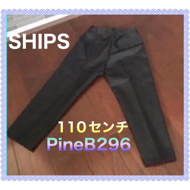 SHIPS フォーマルスーツ 男の子用 110センチ グレー系セット