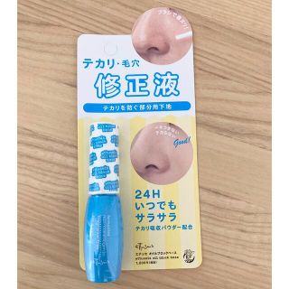 エテュセ(ettusais)の新品未開封 エテュセ オイルブロックベース 部分用化粧下地(化粧下地)