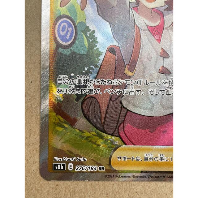 値下げ不可 ユウリ SR 1枚 ※値下げ不可 シングルカード 値下げ不可 ユウリ SR 1枚 ※値下げ不可 シングルカード