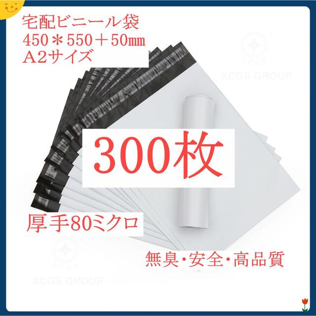 ラッピング/包装宅配ビニール袋300枚 ホワイト 特大3Lサイズ 宅配袋 郵送袋 宅配ポリ袋