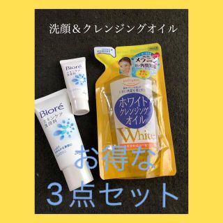 ビオレ(Biore)の新品未使用　ホワイトクレンジングオイル詰め替え　ビオレ洗顔料(クレンジング/メイク落とし)