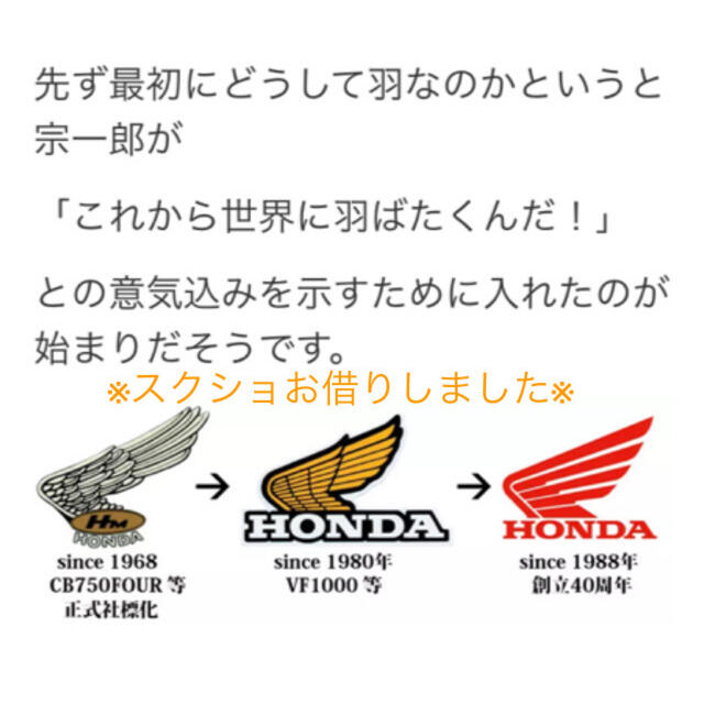 希少 純正品 HONDA ステッカー 83×40mm 当時物 ホンダ