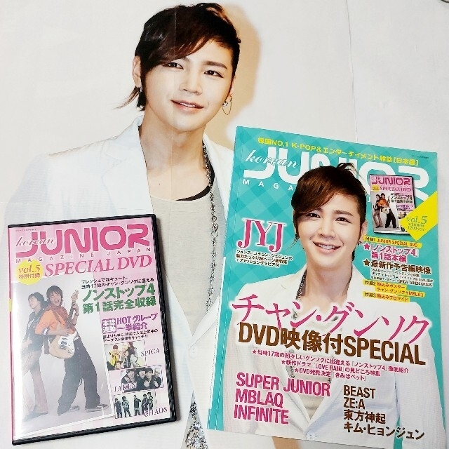 JUNIOR Vol.5 チャン・グンソクDVD映像付SPECIAL、JYJ エンタメ/ホビーのDVD/ブルーレイ(アイドル)の商品写真