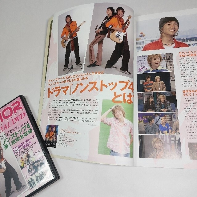 JUNIOR Vol.5 チャン・グンソクDVD映像付SPECIAL、JYJ エンタメ/ホビーのDVD/ブルーレイ(アイドル)の商品写真