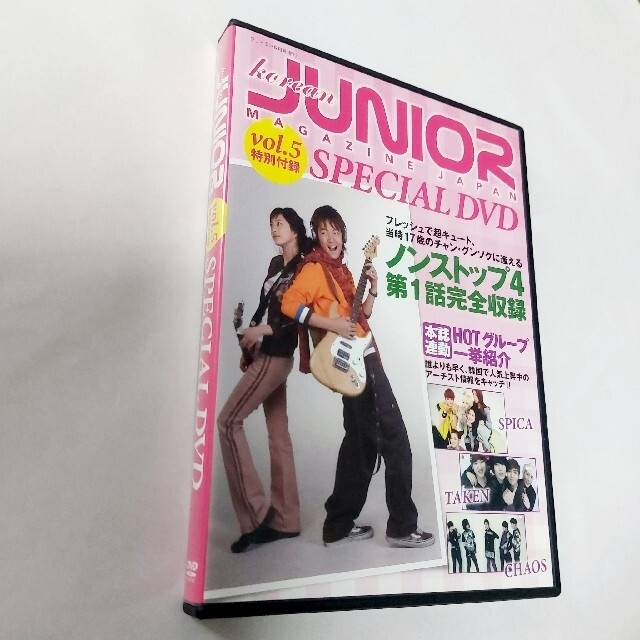 JUNIOR Vol.5 チャン・グンソクDVD映像付SPECIAL、JYJ エンタメ/ホビーのDVD/ブルーレイ(アイドル)の商品写真