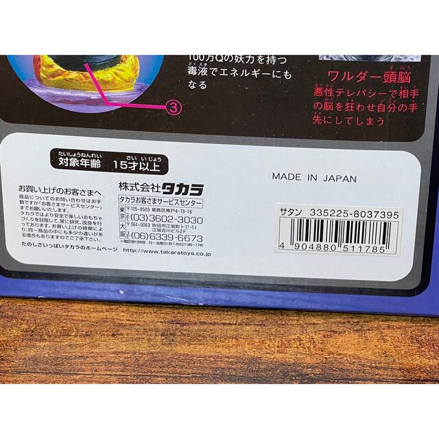 サイボーグ研究所 ネオ変身サイボーグ1号 vs ワルダー怪人 サイボーグ研究所 ネオ変身サイボーグ1号 vs ワルダー怪人
