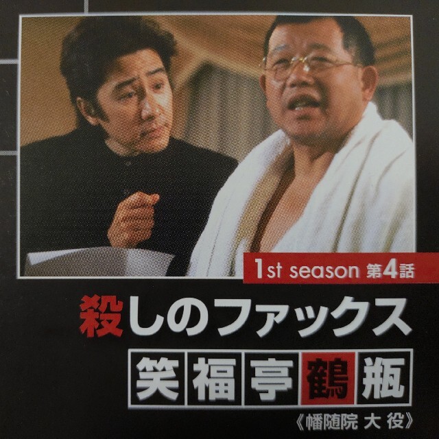 新品未使用】古畑任三郎DVDコレクション第2号ディアゴスティーニ 新品未使用】古畑任三郎DVDコレクション第2号ディアゴスティーニ