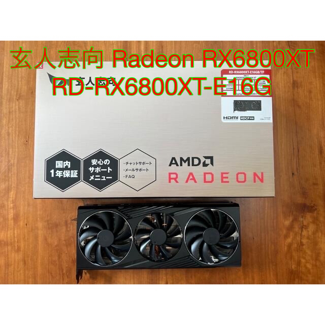 202012玄人志向 グラフィックボード RD-RX6800XT-E16GB/TP