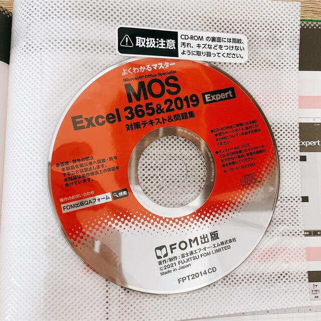 【美品】ＭＯＳ　Ｅｘｃｅｌ　３６５＆２０１９　Ｅｘｐｅｒｔ対策テキスト＆問題集 エンタメ/ホビーの本(コンピュータ/IT)の商品写真