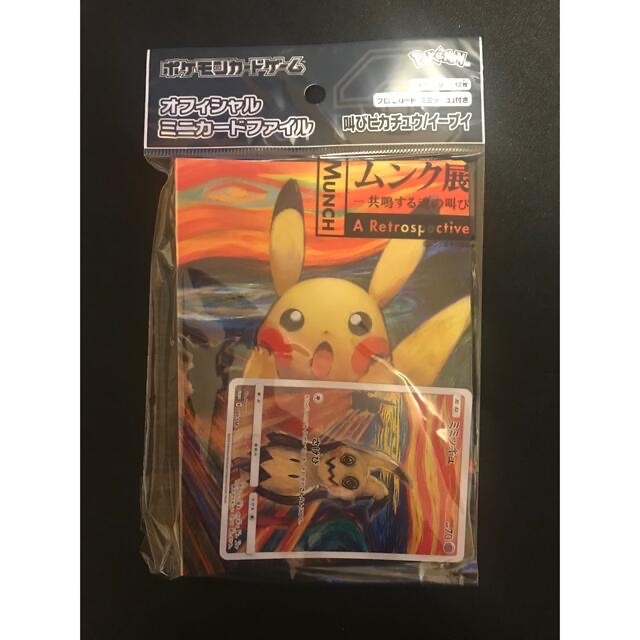 まとめ買い ポケモン 未開封 ポケモンカード ムンク ミミッキュ ピカチュウ イーブイ プロモ シングルカード Desplans Com