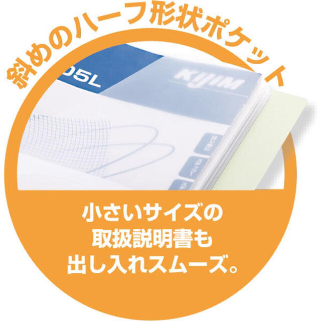 キングジム(キングジム)のキングジム スキットマン 取扱説明書ファイル インテリア/住まい/日用品の文房具(ファイル/バインダー)の商品写真