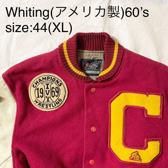 Whitingビンテージアワードジャケット(アメリカ製)60’s | フリマアプリ ラクマ