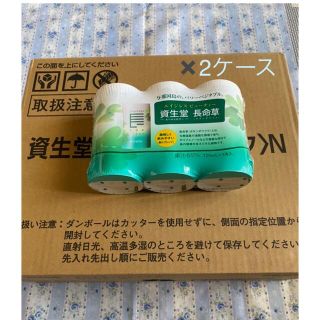 シセイドウ(SHISEIDO (資生堂))の【新品・未開封】資生堂　長命草ドリンクM 30本✖️2ケース(その他)