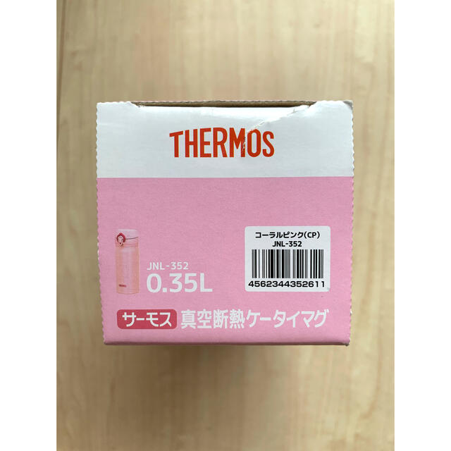 THERMOS(サーモス)のサーモス　水筒　真空断熱ケータイマグ0.35L 350ml キッズ/ベビー/マタニティの授乳/お食事用品(水筒)の商品写真