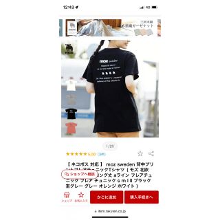 モズ(moz)のmoz Tシャツ(Tシャツ(半袖/袖なし))