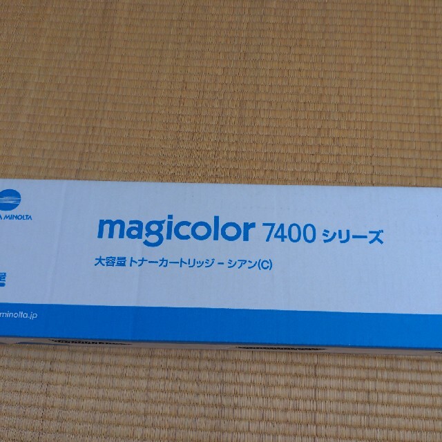 KONICA MINOLTA(コニカミノルタ)のトナーカートリッジ magicolor7400シリーズ　シアン インテリア/住まい/日用品のオフィス用品(OA機器)の商品写真