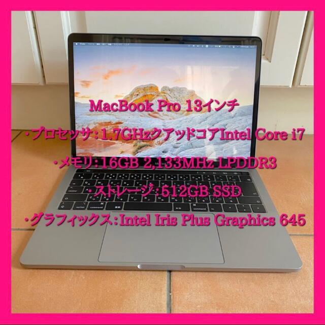 【美品】13インチMacBook Pro スペースグレイ タッチバー付き