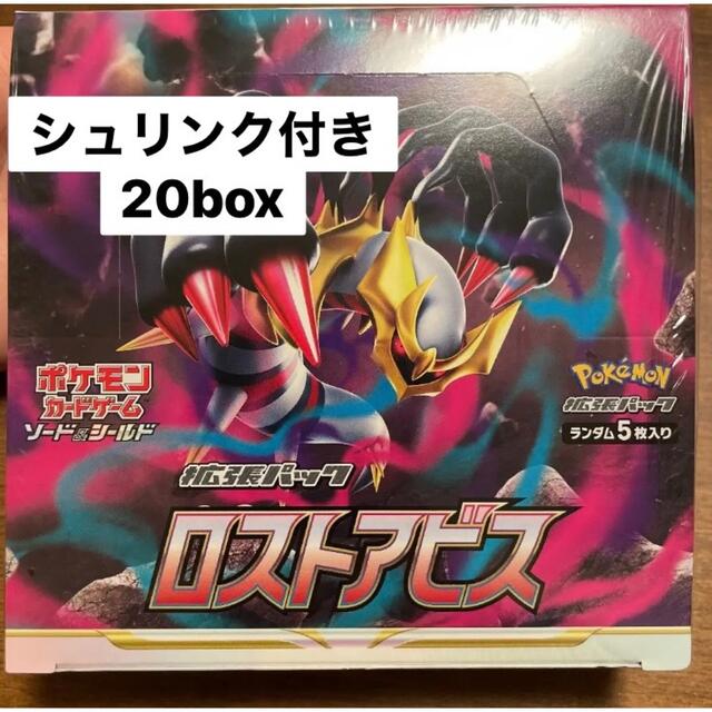 正規激安 ロストアビス 20box シュリンク付き Box/デッキ/パック - www