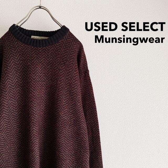 “Munsingwear” Knitwear / ヘリーボーン柄ヴィンテージ