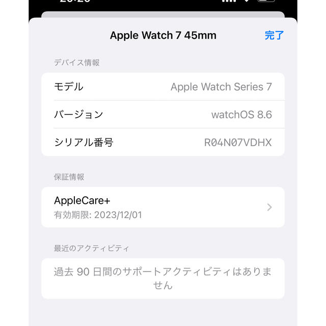 Apple Watch(アップルウォッチ)のApple Watch 7 45mm ステンレス　AppleCare加入済み スマホ/家電/カメラのスマートフォン/携帯電話(スマートフォン本体)の商品写真