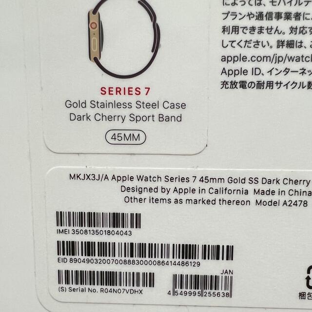 Apple Watch(アップルウォッチ)のApple Watch 7 45mm ステンレス　AppleCare加入済み スマホ/家電/カメラのスマートフォン/携帯電話(スマートフォン本体)の商品写真