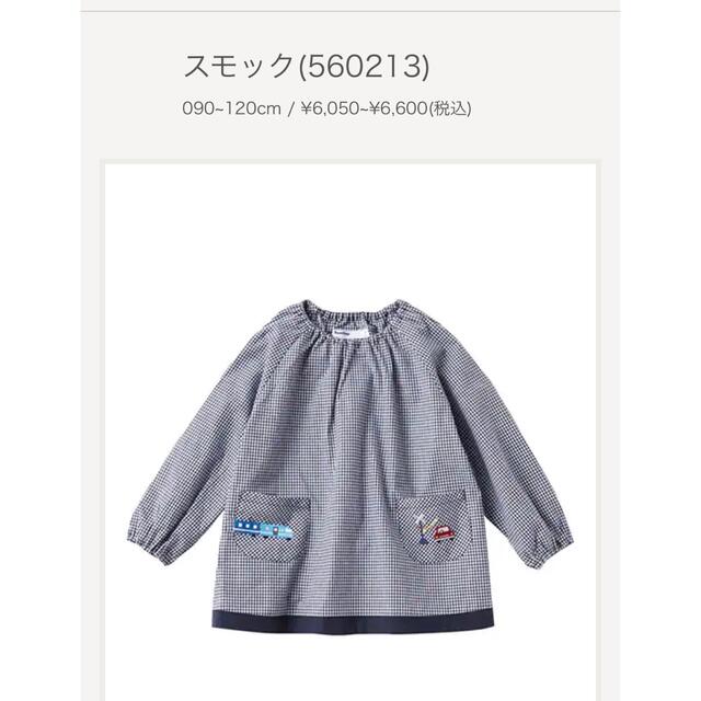 familiar - ファミリア スモック 100センチ 試着のみの通販 by