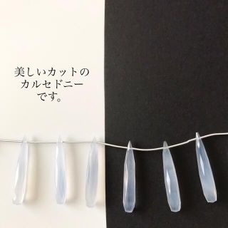 カルセドニー　ロングドロップブリオレットカット