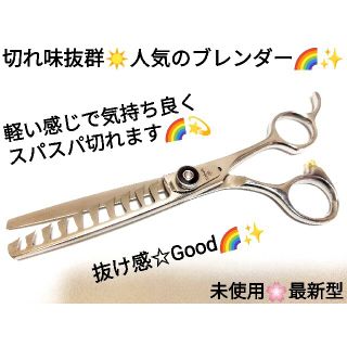 切れ味抜群セニングシザー美容師プロ用ブレンディングシザートリミング