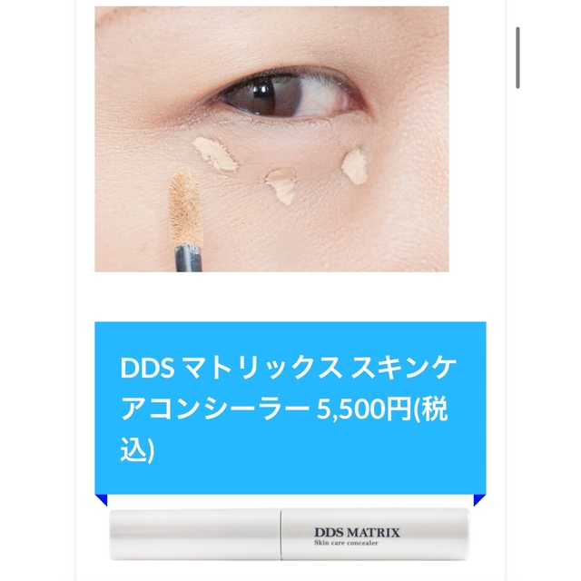 ✨3連休SALE✨ 豪華6点 アイテック DDSマトリックス - 美容液