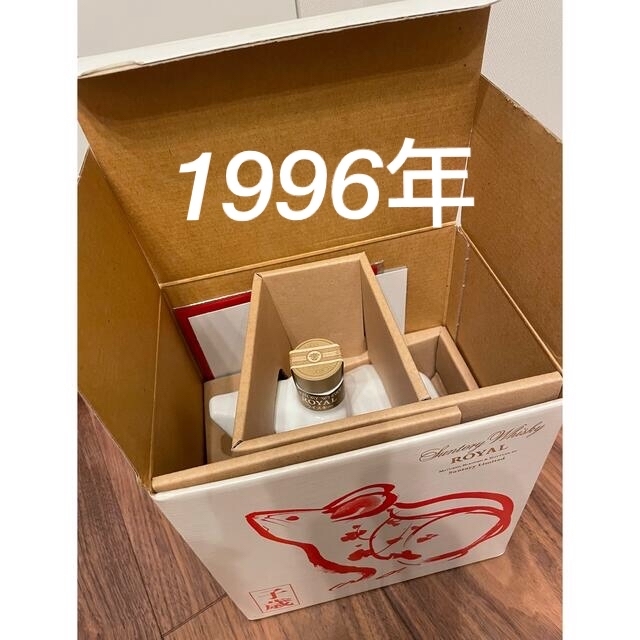 【美品】鼠2匹セット　サントリー干支ボトル　未開封　SUNTORYWHISKY