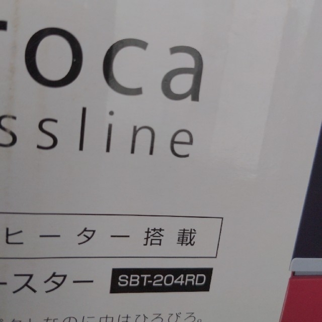 未使用　シロカ　遠赤外線ヒーター搭載　オーブントースター スマホ/家電/カメラの調理家電(調理機器)の商品写真