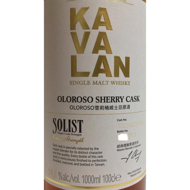 ウイスキー カバラン ソリスト オロロソシェリー 1000ml 限定品