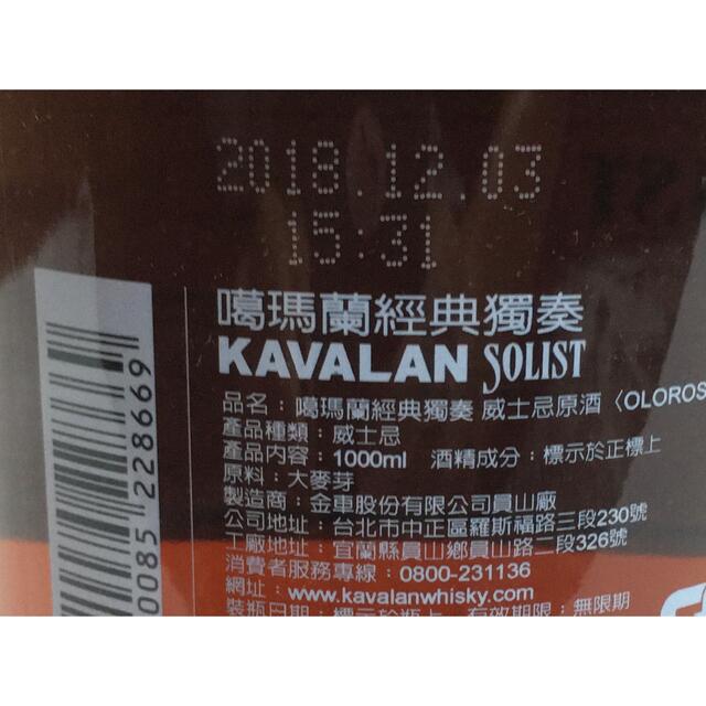 ウイスキー カバラン ソリスト オロロソシェリー 1000ml 限定品