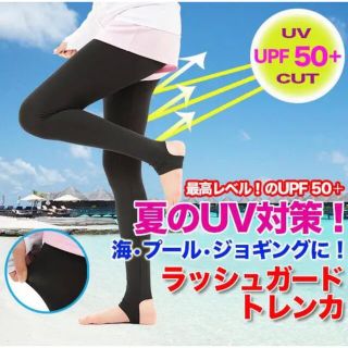 トレンカ レギンス UVカット レディース XLサイズ ラッシュガード 夏 紫外(レギンス/スパッツ)