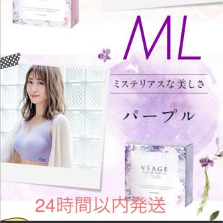 viage ML ナイトブラ(ブラ)