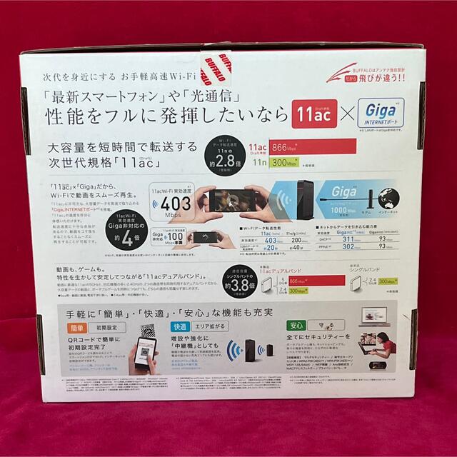 超美品！BUFFALO WHR-1166DHP 無線LAN親機 スマホ/家電/カメラのPC/タブレット(PC周辺機器)の商品写真