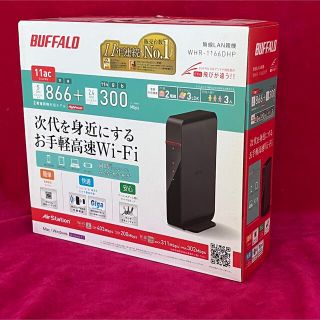 超美品！BUFFALO WHR-1166DHP 無線LAN親機(PC周辺機器)