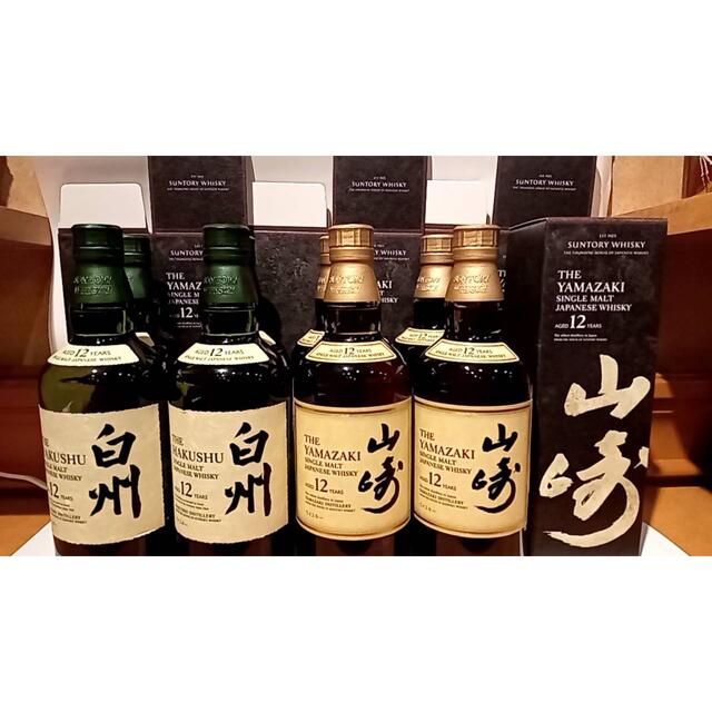 超美品 サントリー 山﨑12年 箱付き 4本 白州12年 箱なし 4本 8本