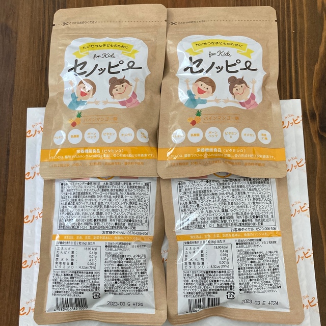 工場直売 セノッピーマンゴー味4袋 その他 www.clinicadentalsuch.com セノッピー★パインマンゴー味