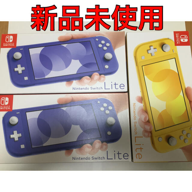 Nintendo Switch - Nintendo Switch LITE ニンテンドースイッチライト未使用 3台