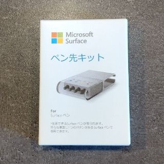 マイクロソフト(Microsoft)のマイクロソフト　Microsoft Surface Pen ペン先キット(PC周辺機器)