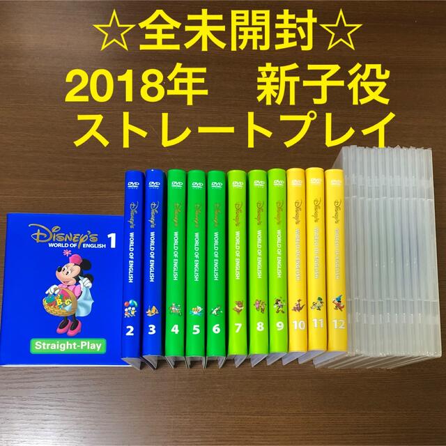 ストレートプレイ 新子役 字幕あり  未開封多数