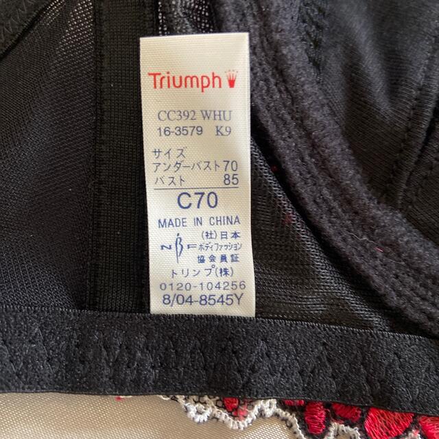 Triumph(トリンプ)の未使用トリンプ　ブラジャー＆ショーツ レディースの下着/アンダーウェア(ブラ&ショーツセット)の商品写真